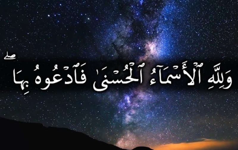 [Aqeedah – Module 2] Comprendre les beaux Noms d’Allah