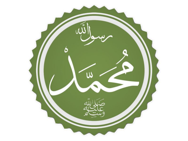 Article 15 : Muhammad ﷺ, le Prophète de la miséricorde